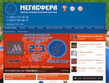 Tablet Screenshot of fcmegasfera.ru